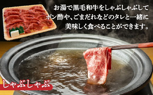 黒毛和牛 カドワキ牛 切り落とし 400～450g × 2パック 牛肉 しゃぶしゃぶ すき焼き 冷凍 TYUAE002