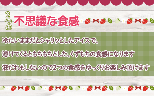 北海道 豊浦町 いちご アイス バー 24本 TYUN022