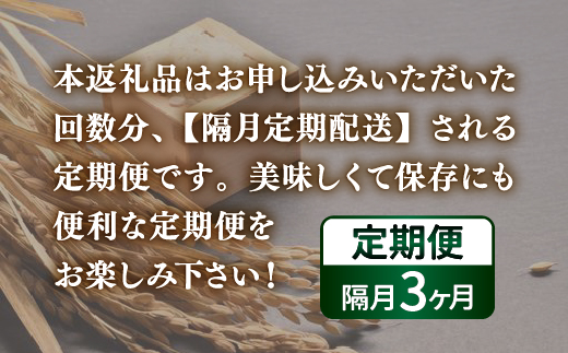 【令和7年産新米】【隔月配送3ヵ月】ホクレン ゆめぴりか 無洗米12kg（2kg×6）TYUA038