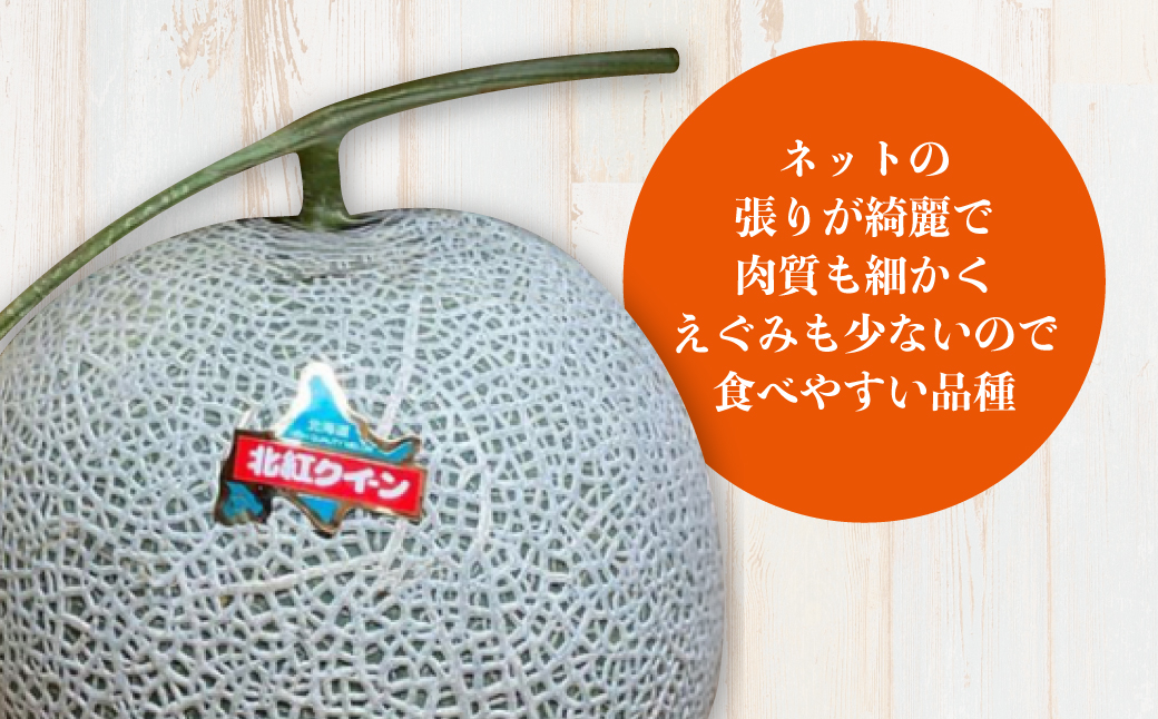 ＜2026年7月上旬よりお届け＞北海道壮瞥産 赤肉メロン「北紅クイーン」3玉入り 約5kg以上 SBTP005