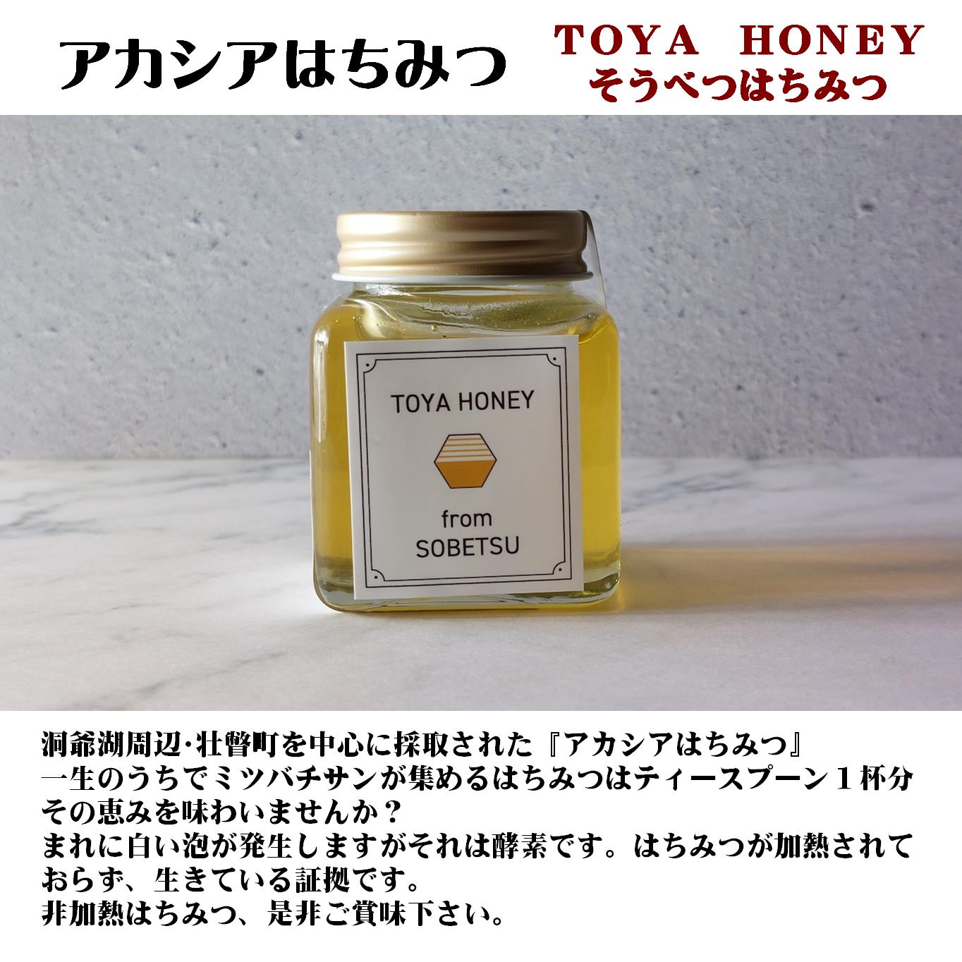 北海道アカシアはちみつ100gとカレンデュラバーム1個（MINT）のセット SBTX007-1