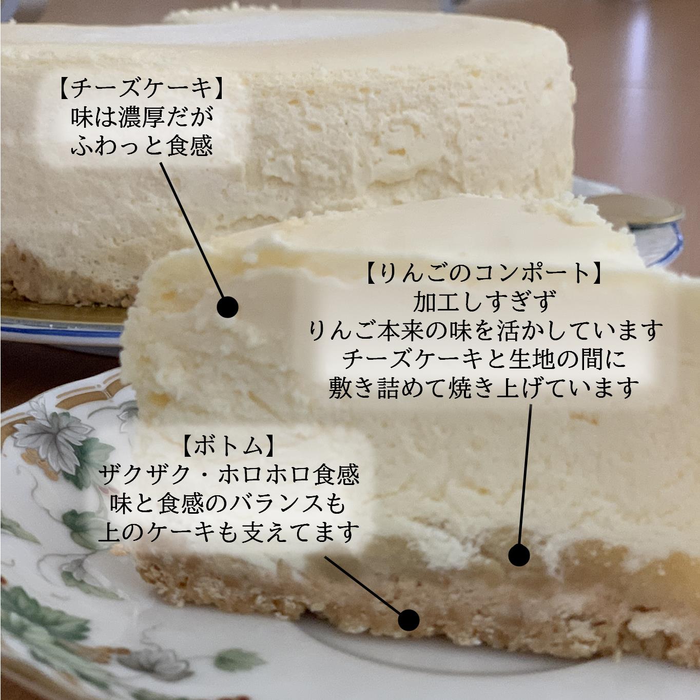 北海道壮瞥産　りんごの濃厚チーズケーキ（直径約20cm） SBTI003