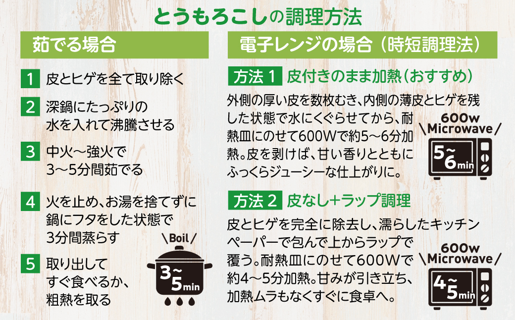 ＜2026年8月初旬よりお届け＞約5kg！北海道壮瞥産とうもろこし（恵味）【Ｌ～2Lサイズ 11～13本】 SBTP002