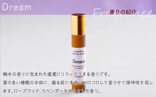 カレンデュラロールオンアロマ 3種の香りセット（各1個） SBTX015