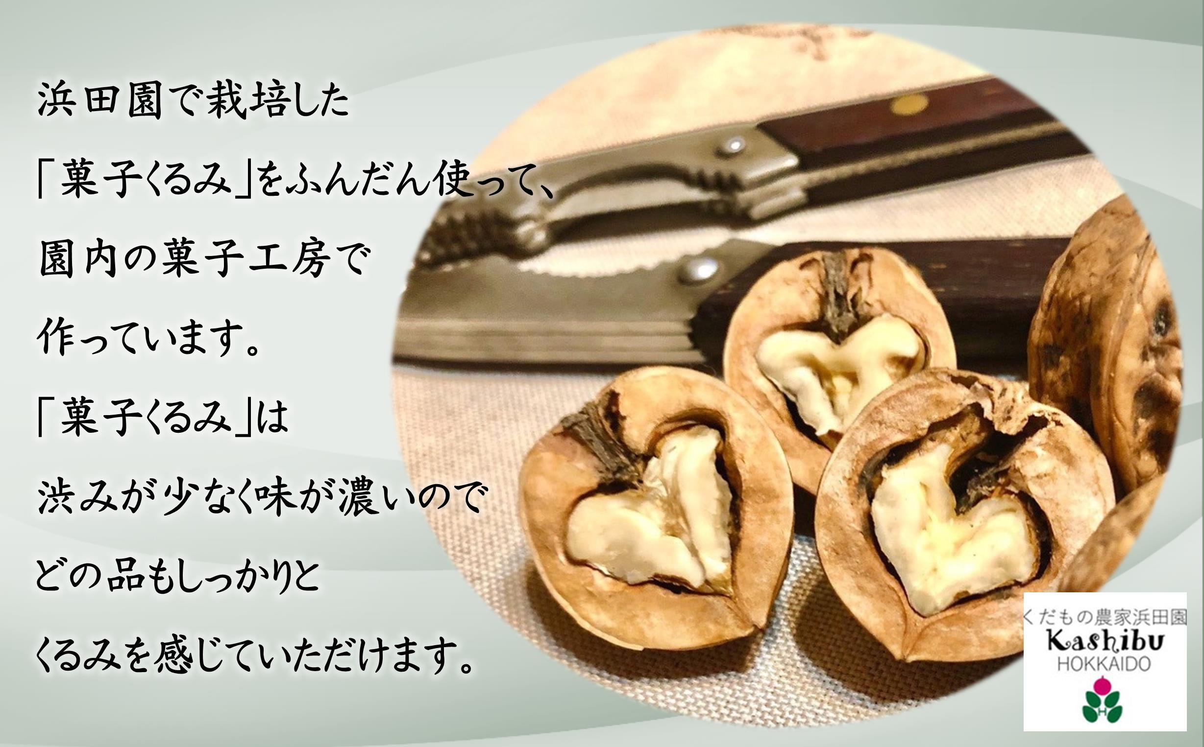 浜田園菓子部の「くるみ」セレクトギフト SBTI007