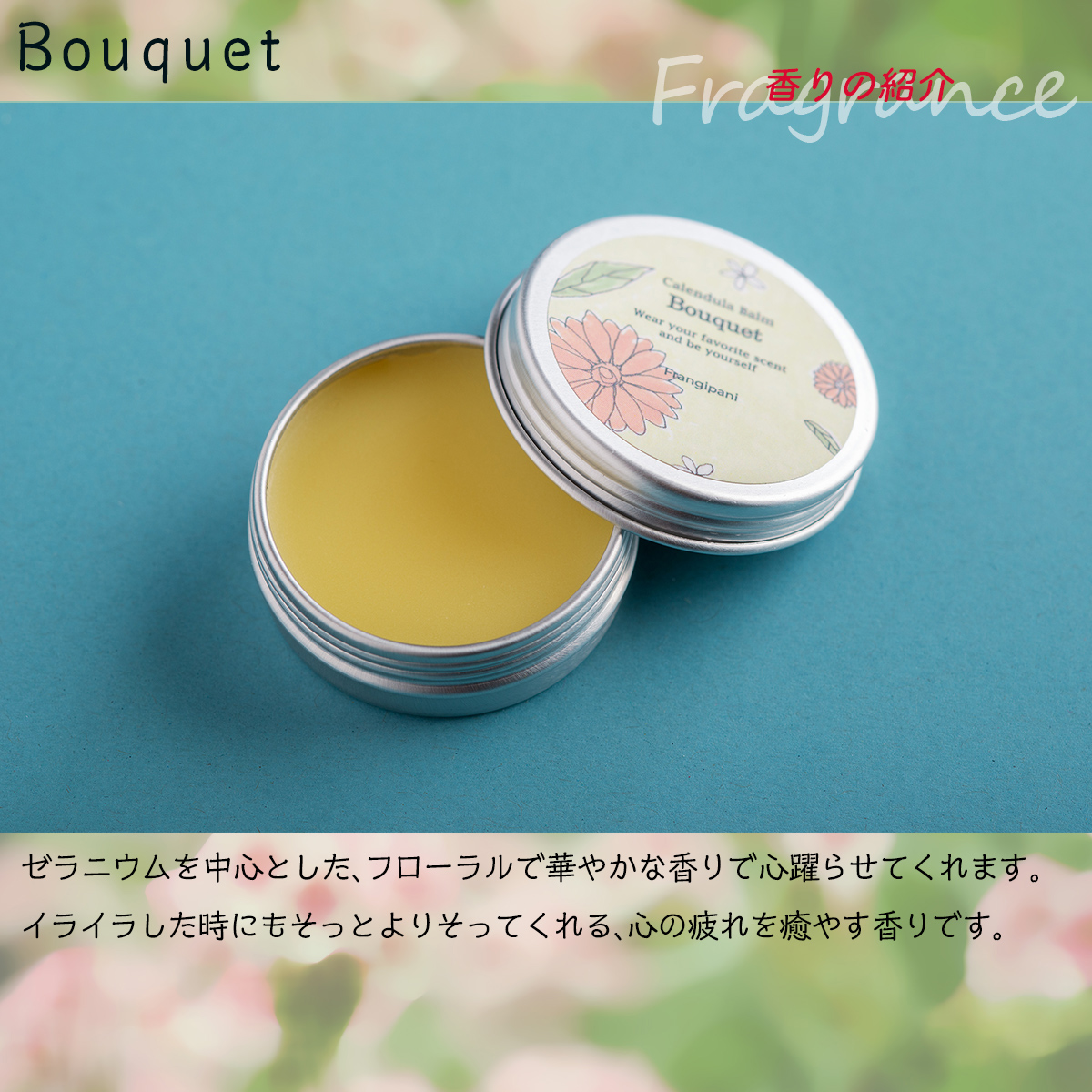 北海道アカシアはちみつ100gとカレンデュラバーム1個（BOUQET）のセット SBTX007-2