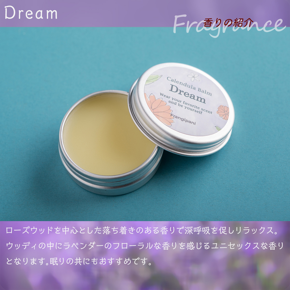 北海道アカシアはちみつ100gとカレンデュラバーム1個（Dream）のセット SBTX007-3