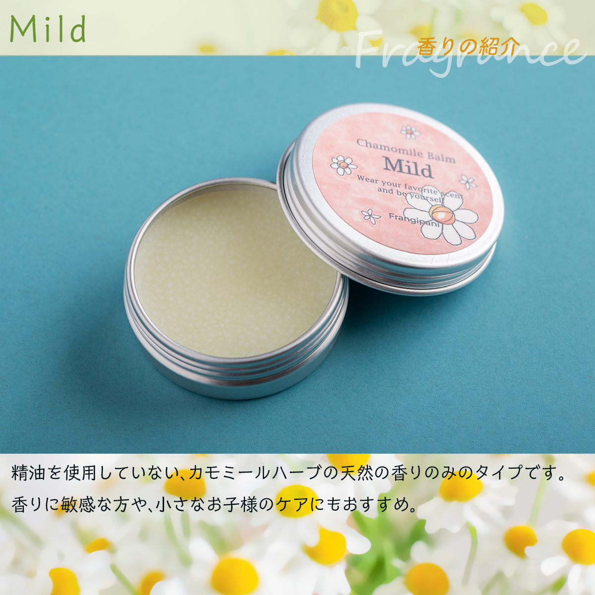 北海道アカシアはちみつ100gとカモミールバーム1個（Mild）のセット SBTX008-1