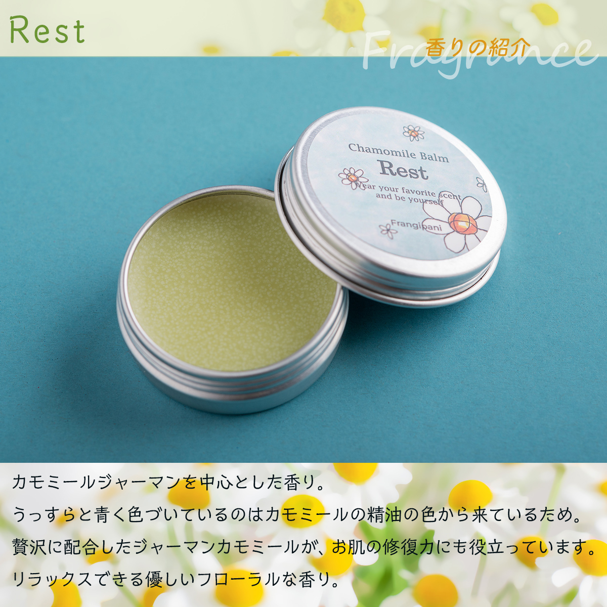 北海道アカシアはちみつ100gとカモミールバーム1個（Rest）のセット SBTX008-2