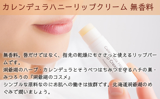 カモミールバーム1個 （Rest）とリップクリーム1本（無香料）のセット SBTX013-1