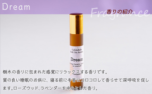カレンデュラロールオンアロマ 2種の香りセット（各1個） SBTX016