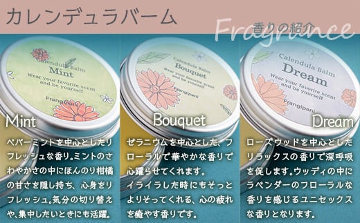 アロマバーム 10g 6種セット SBTX005