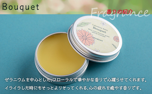 カレンデュラバーム1個（BOUQET）とリップクリーム1本（無香料）のセット SBTX010-1