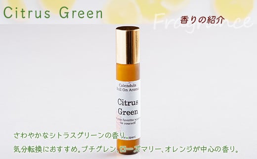 カレンデュラロールオンアロマ 3種の香りセット（各1個） SBTX015