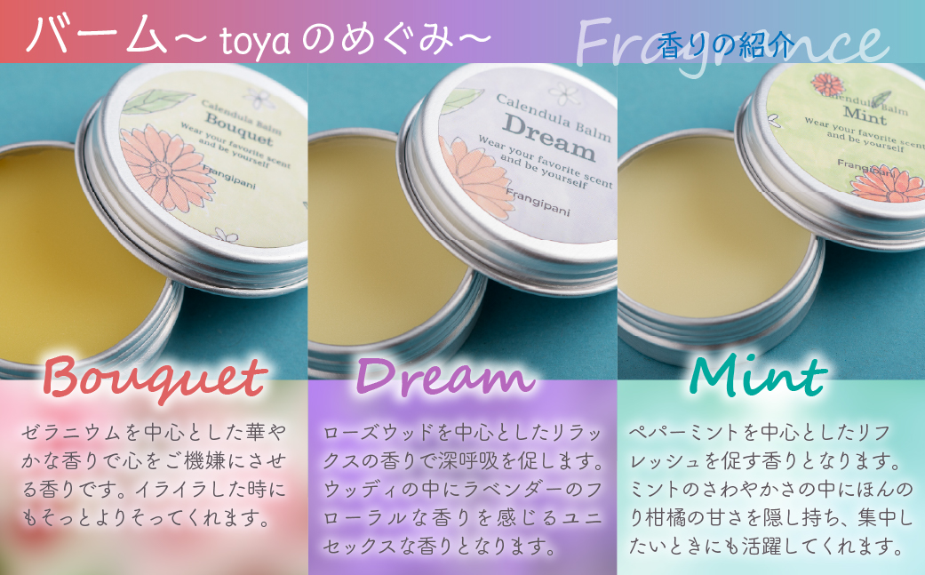 カレンデュラセット(ロールオンアロマ2種とバーム3種) SBTX017