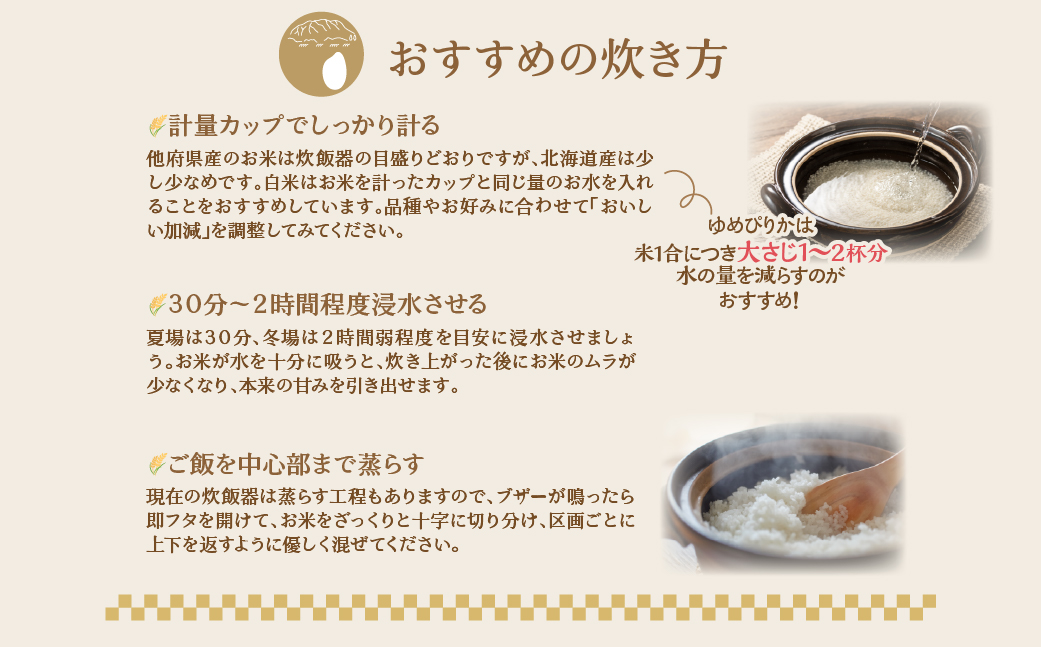 【令和7年産 3ヶ月定期配送】（無洗米10kg）食べ比べセット（ゆめぴりか、ななつぼし） SBTD144