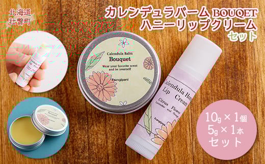 カレンデュラバーム1個（BOUQET）とリップクリーム1本（Citrus Flower）のセット SBTX010-2