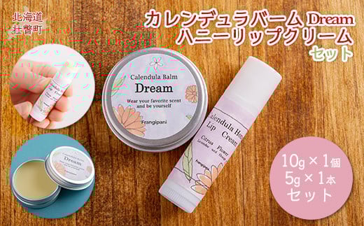 カレンデュラバーム1個（Dream）とリップクリーム1本（Citrus Flower）のセット SBTX011-2
