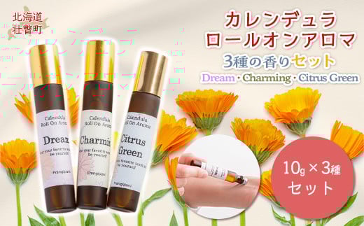 カレンデュラロールオンアロマ 3種の香りセット（各1個） SBTX015