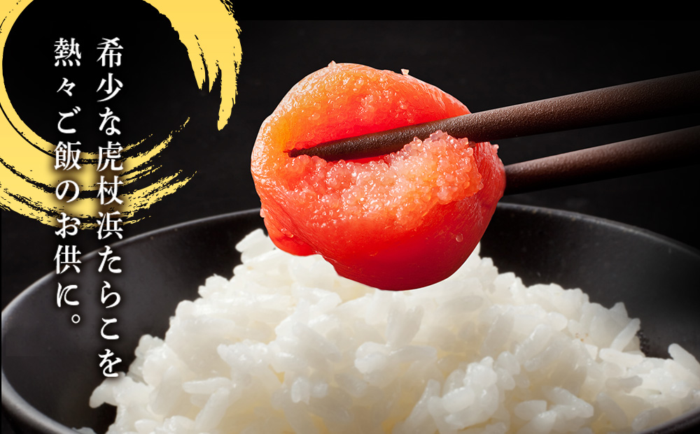 【最短7営業日以内発送】北海道産 虎杖浜 たらこ 250g×3パック 冷凍 小分け タラコ AF038