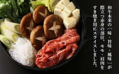 【12月20日決済確定分まで年内発送】白老牛すき焼き用 450g＋すき焼きのたれセット