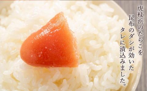 たれまで美味しいたらこ(300g)と天皇陛下献上菓子 白老ポロト草だんご(３５個入)×2セット AI080