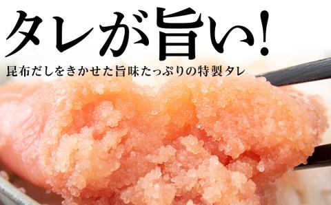【12月20日決済確定分まで年内発送】たれまで美味しい たらこ 300g ×2個 小分け おかず 海鮮 魚卵 白老 北海道