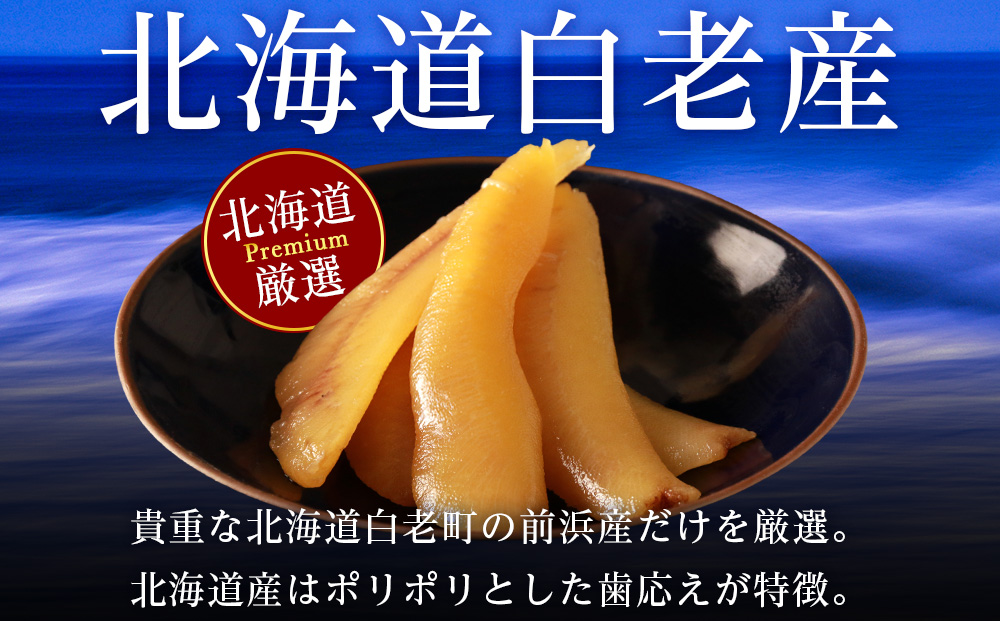 【無添加！プチプチ食感が格別！】≪白老前浜産≫塩数の子一本物300ｇ×2〈斉藤水産〉