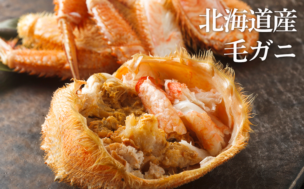 大サイズ！冷凍毛がに約650g×3尾【斉藤水産】 AM145