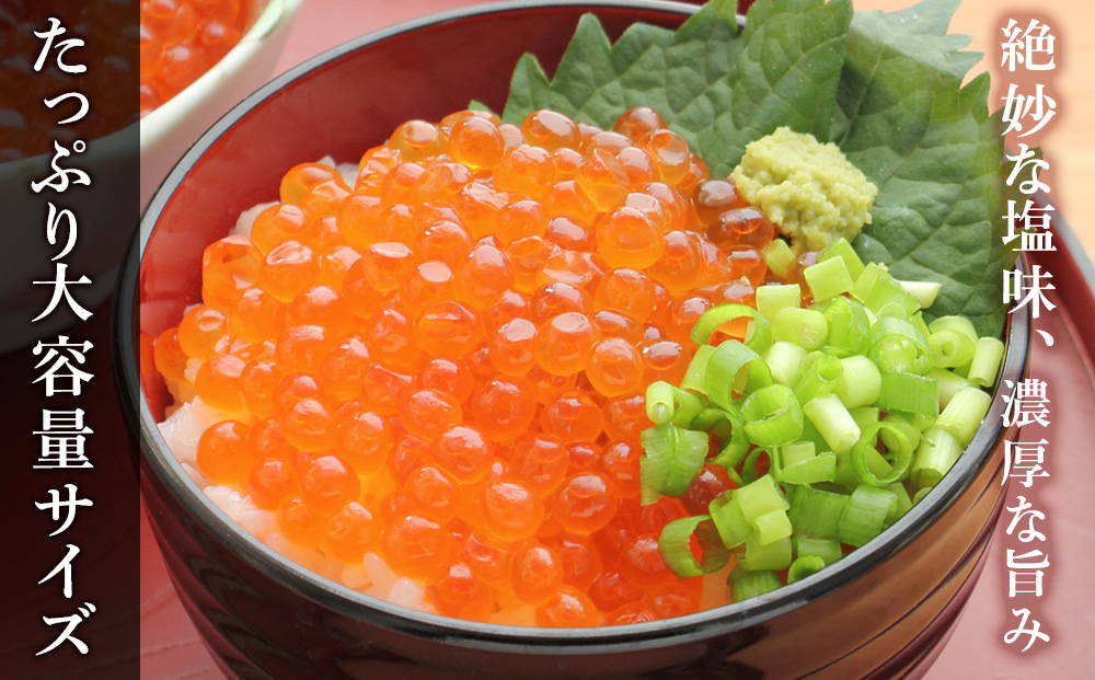 【12月23日決済確定分まで年内発送】いくら 北海道 白老産 前浜加工  500g×2パック 計1kg ＜斉藤水産＞ AM171