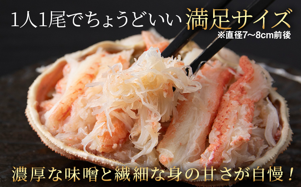 北海道産 大ズワイ甲羅盛×2個＜小田切水産＞ AM174