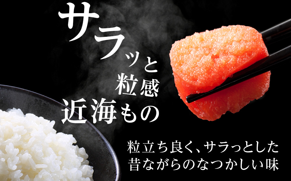 【12月19日決済確定分まで年内発送】北海道産たらこ 360g（180g×2パック） AQ065
