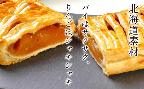 【12月20日決済確定分まで年内発送】まいこのアップルパイ4個 AR083