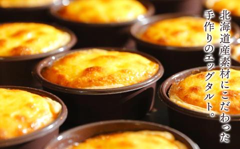 【12月20日決済確定分まで年内発送】エッグタルト3個入り×5箱セット AR093