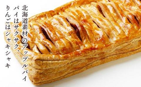 【12月20日決済確定分まで年内発送】まいこのアップルパイ1個 AR099