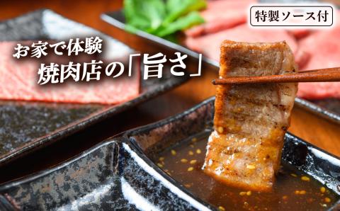 白老牛 焼肉 霜降り カルビ＆モモ セット 合計800ｇ（各400ｇ）特製焼肉のたれ付き 和牛 牛肉 北海道 ギフト ＜徳寿＞ BJ064