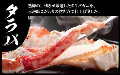 【12月20日決済確定分まで年内発送】タラバ脚 ＆ ズワイ脚 【合計2㎏】 食べ比べセット