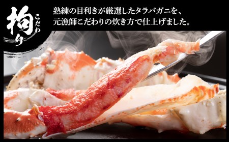 【12月20日決済確定分まで年内発送】タラバ 脚 ボイル済み 冷凍 シュリンク済み 3肩セット 約2.4kg BM266