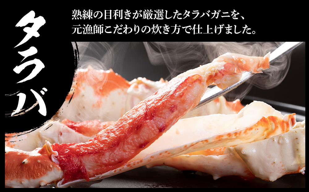 タラバ脚 & 毛蟹 食べ比べ セット BM320