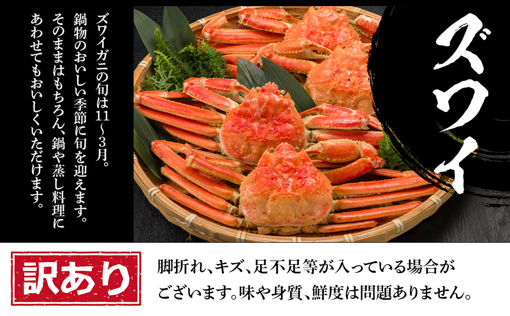 訳あり ズワイ姿 & 毛蟹 食べ比べ セット BM321