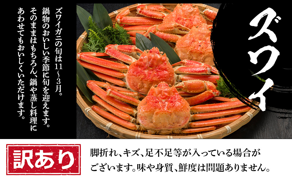 訳あり タラバ脚 ＆ ズワイ姿 ＆ 毛蟹 【合計2.4㎏】 食べ比べ セット BM330