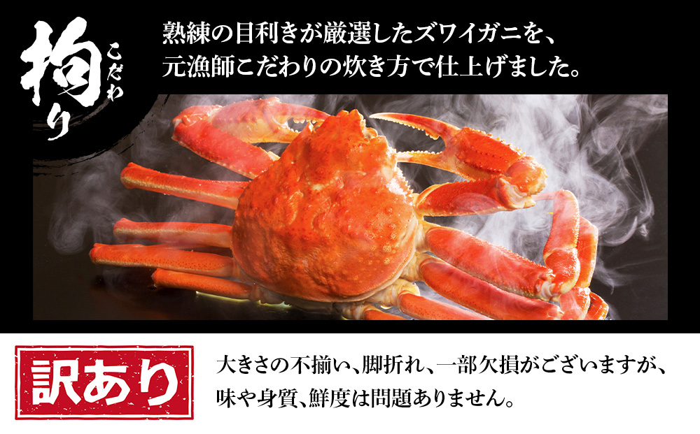 【12月20日決済確定分まで年内発送】訳あり 本ズワイ蟹脚 ボイル冷凍 5㎏（14～20肩前後） ギフト プレゼント かに カニ 北海道 BM332