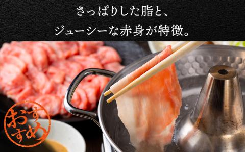 【12月20日決済確定分まで年内発送】北海道産 白老豚 ロース しゃぶしゃぶ用 300g×4パック
