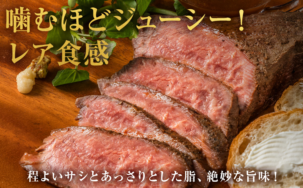 【12月20日決済確定分まで年内発送】北海道産 白老牛 ミスジ ・ トンビ 等 腕上肉ロースト 300g×2 北海道山わさびソース・トリュフソース付き ローストビーフ 冷凍 牛肉 肉 白老 BY130