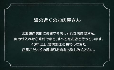 【12月20日決済確定分まで年内発送】海の近くのお肉屋さん BBQ セット