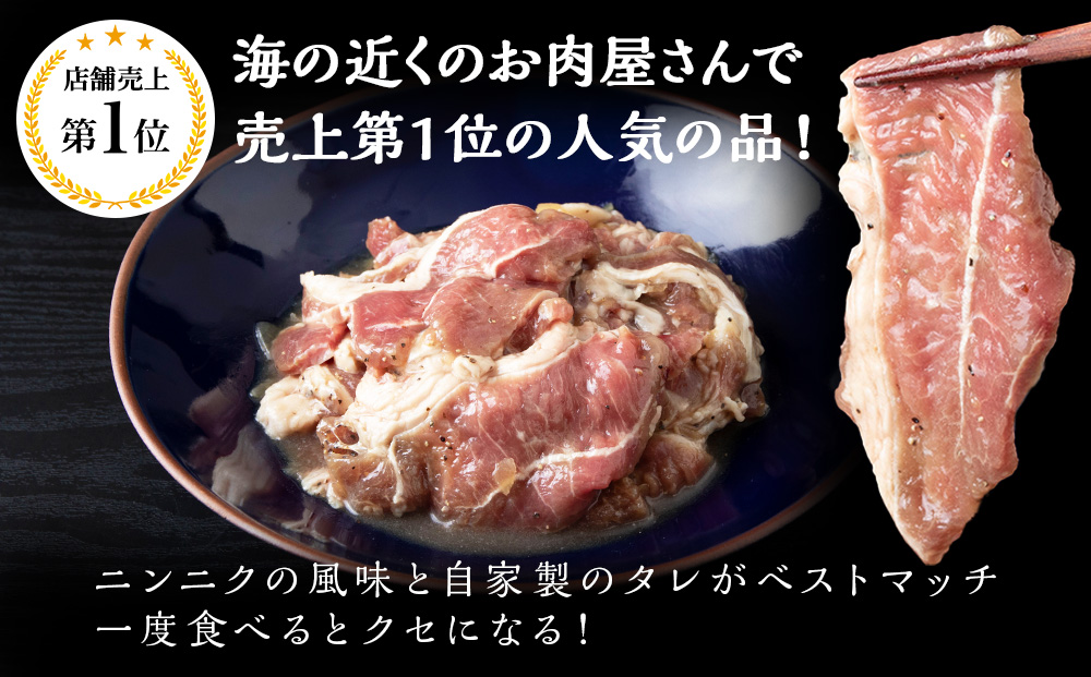 【12月20日決済確定分まで年内発送】塩ニンニクジンギスカン 350g ラム 羊肉 北海道 CC005