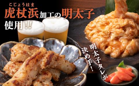 【12月8日決済確定分まで年内発送】明太子入り 味付けホルモン 250g  5パック＜肉の山本＞ 北海道 豚肉 焼肉　CD006
