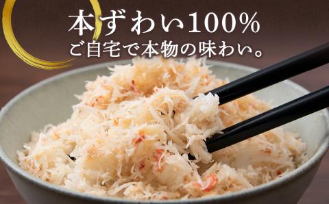 【12月20日決済確定分まで年内発送】かにめしの具 70g×30パック ズワイガニ100％ 北海道 白老町 かに御殿 かにめしの素 CG003