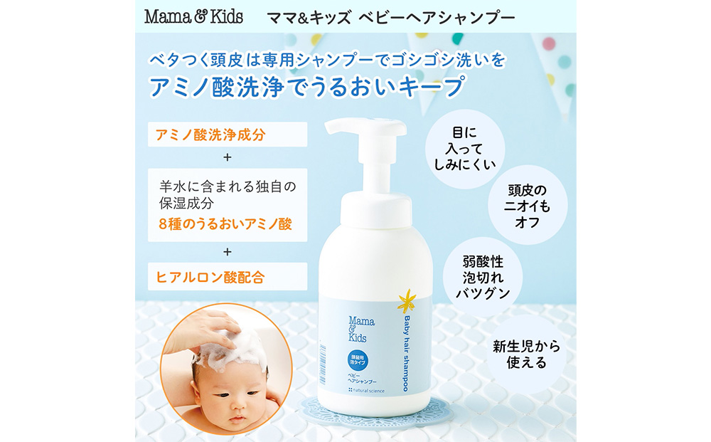 【12月20日決済確定分まで年内発送】ベビーヘアシャンプー 詰め替え用370ml 2個セット CH206