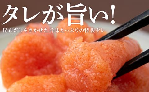 【12月20日決済確定分まで年内発送】たれまで美味しい 明太子 300g ×4個 小分け おかず 海鮮 魚卵 白老 北海道